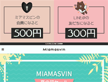 Tablet Screenshot of jp.miamasvin.co.kr